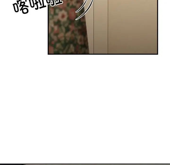 邻居跑路中第4話