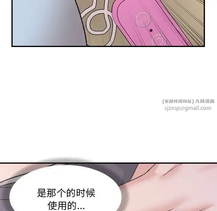 邻居跑路中第4話