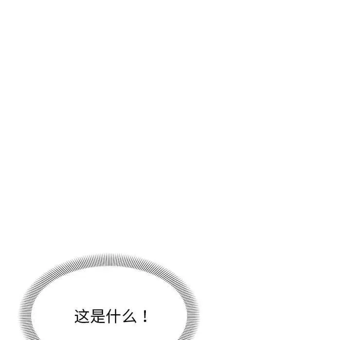 邻居跑路中第4話