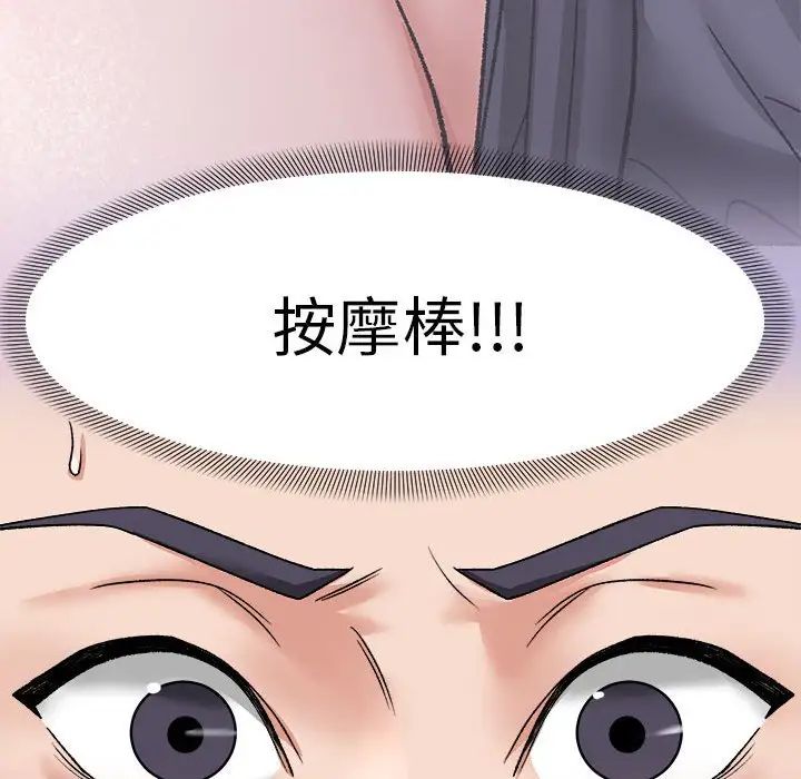 邻居跑路中第4話