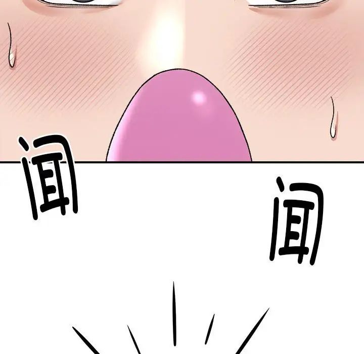 邻居跑路中第4話
