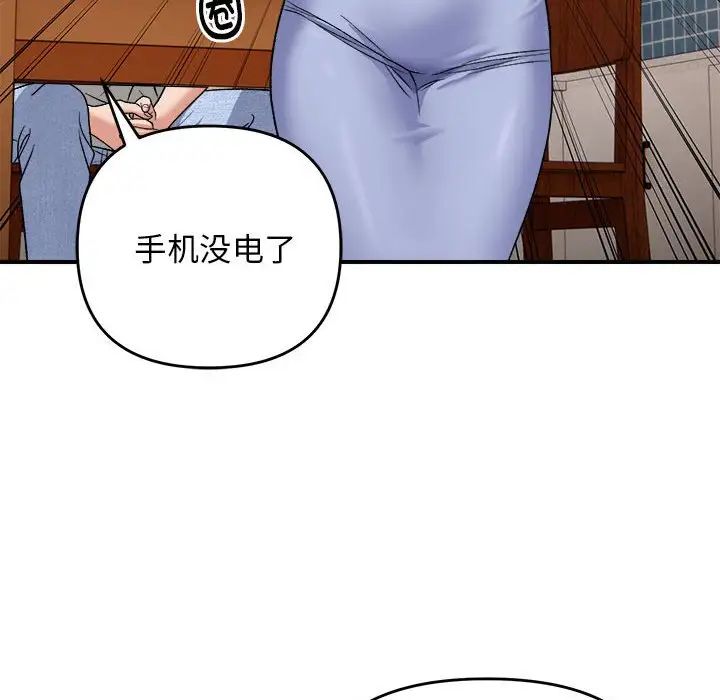 邻居跑路中第4話