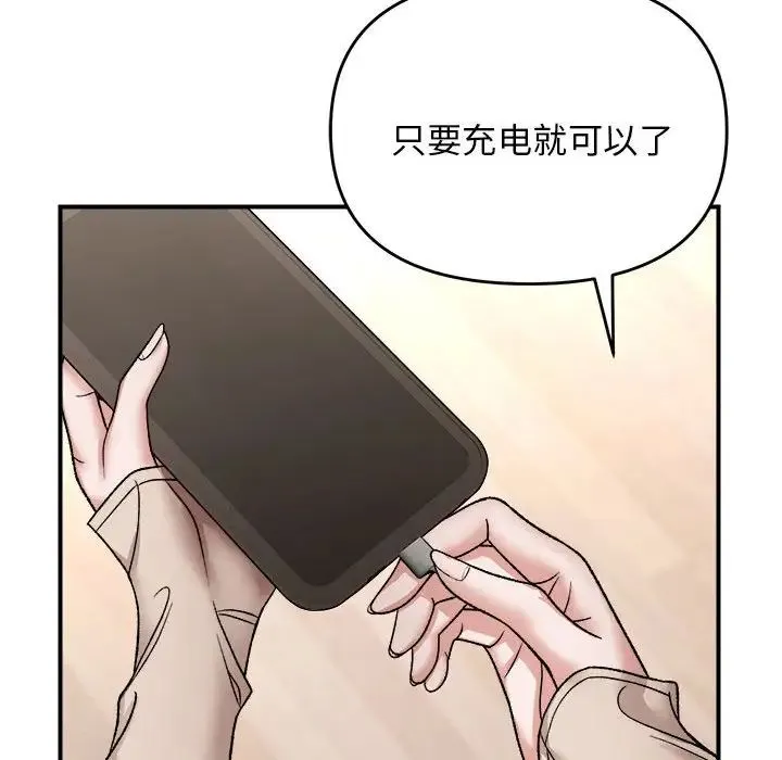 邻居跑路中第4話