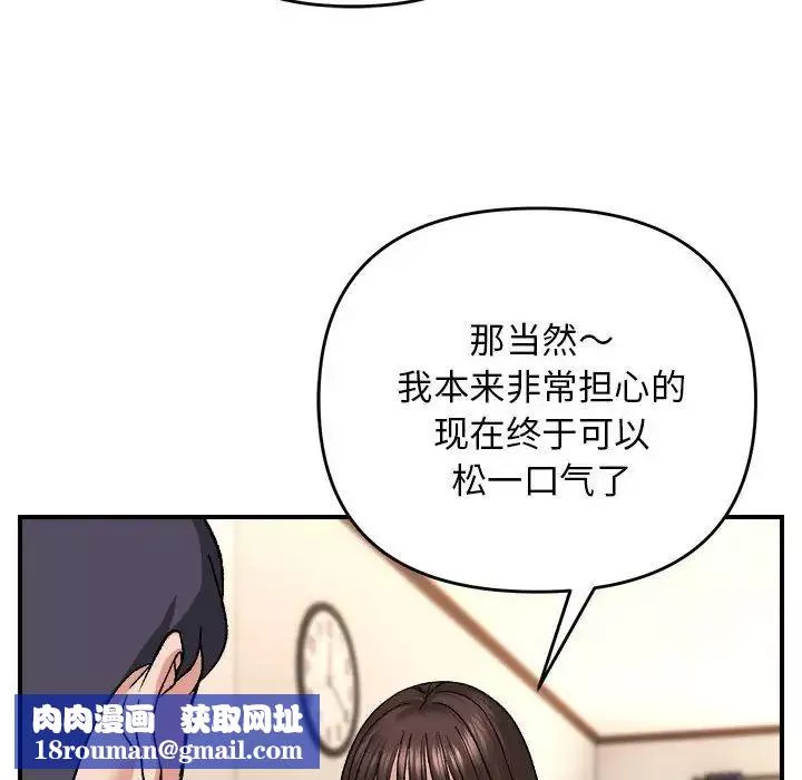 邻居跑路中第4話