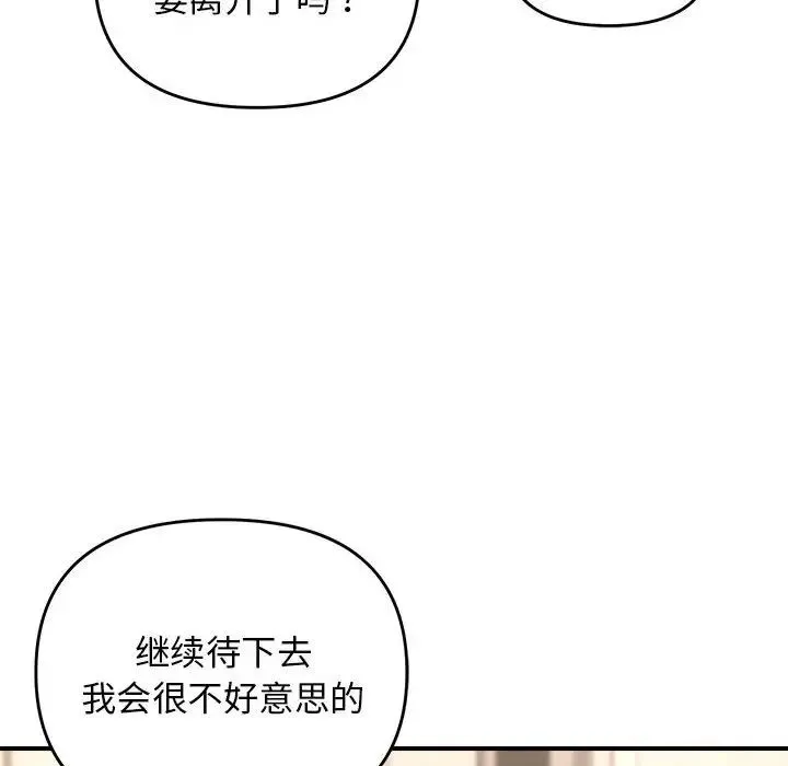 邻居跑路中第4話