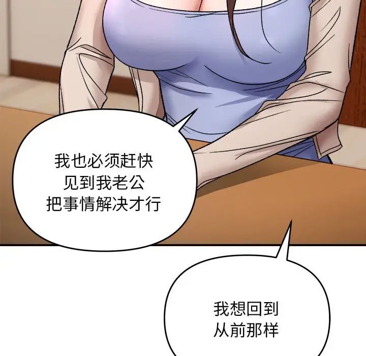 邻居跑路中第4話