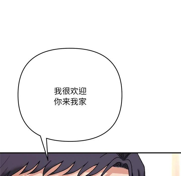 邻居跑路中第4話