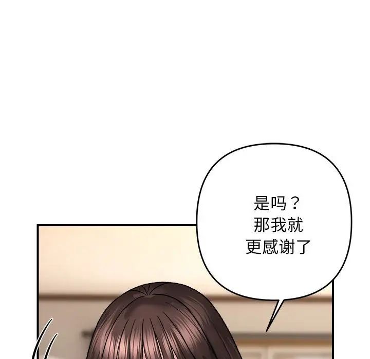 邻居跑路中第4話