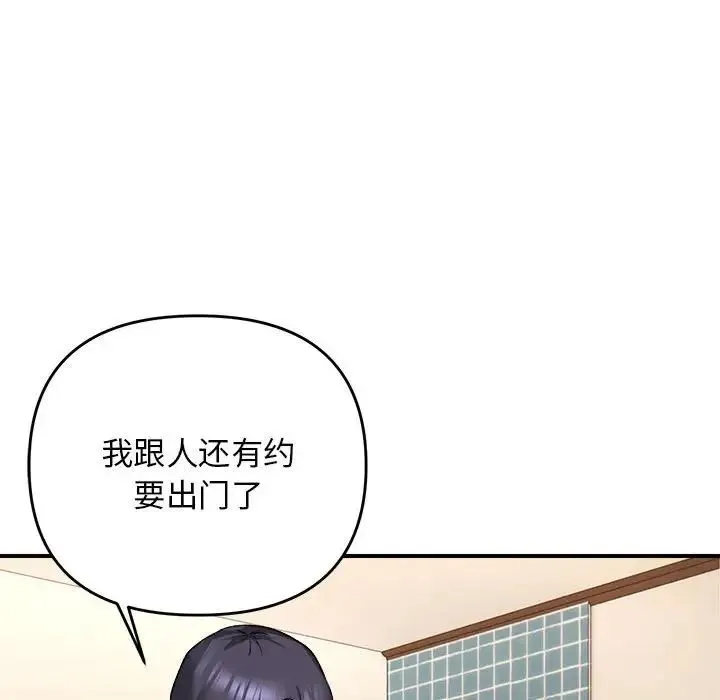 邻居跑路中第4話