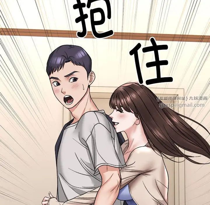 邻居跑路中第4話