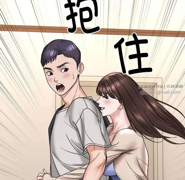 邻居跑路中第4話