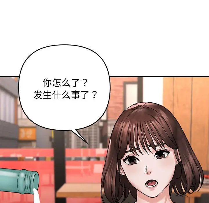 邻居跑路中第4話