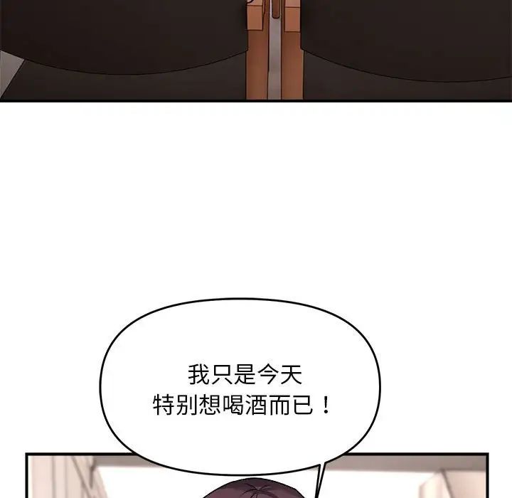 邻居跑路中第4話