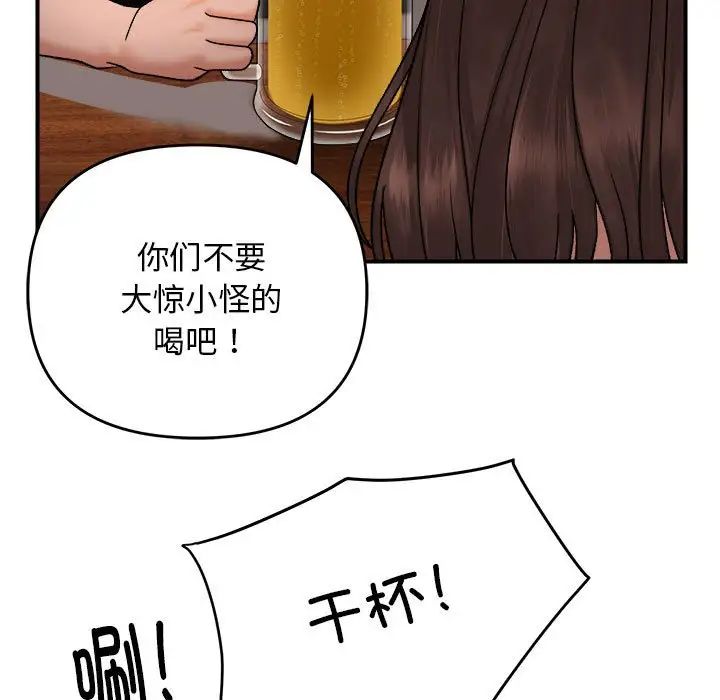 邻居跑路中第4話