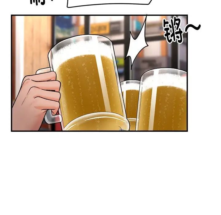 邻居跑路中第4話