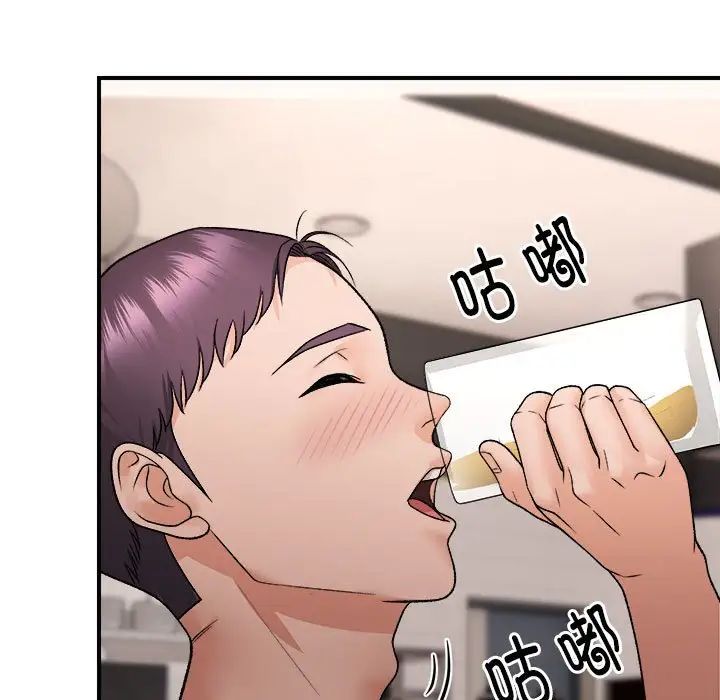 邻居跑路中第4話