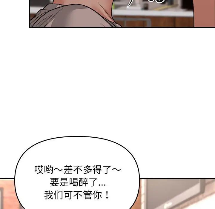 邻居跑路中第4話