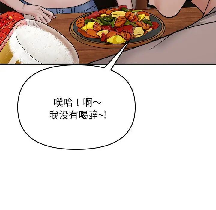 邻居跑路中第4話