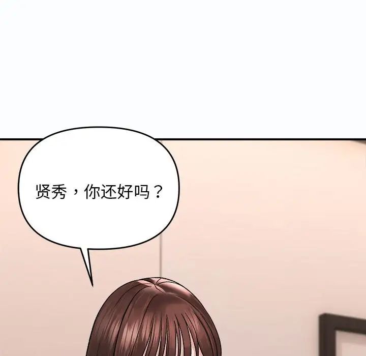 邻居跑路中第4話