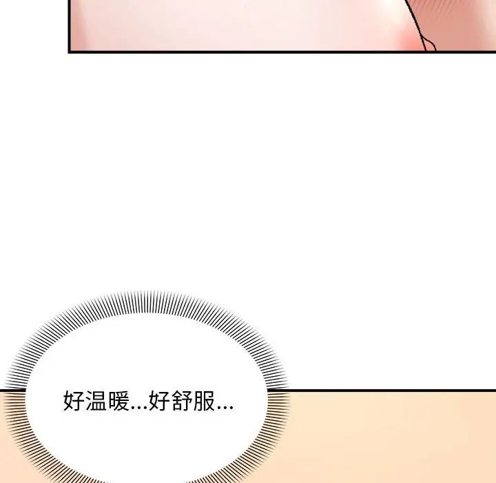 邻居跑路中第4話