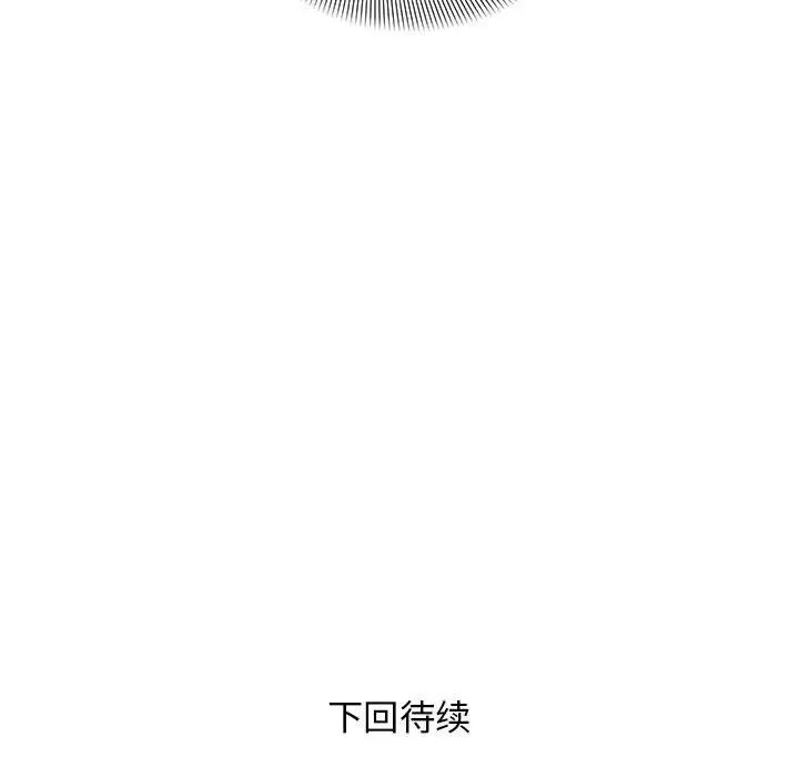 邻居跑路中第4話