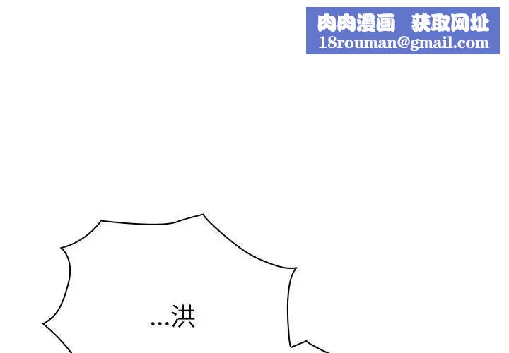 不請自來的未婚妻第87話