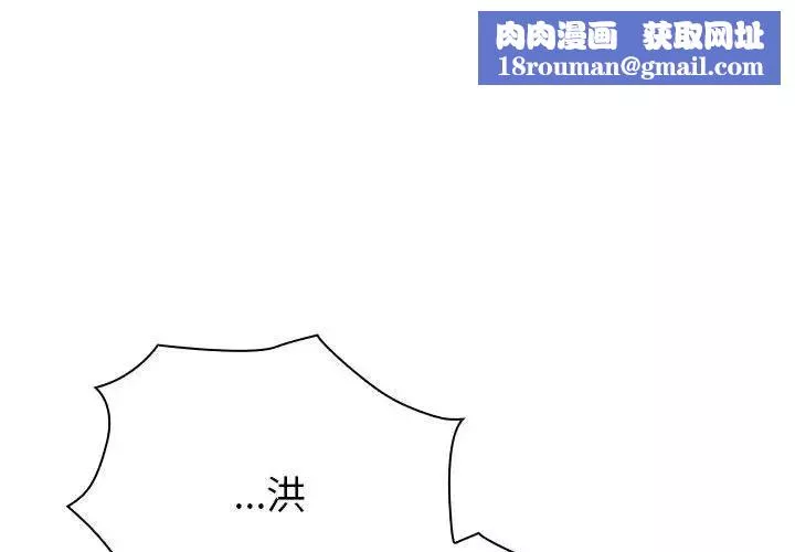 不請自來的未婚妻第87話