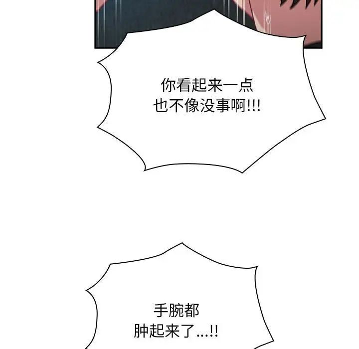 不请自来的未婚妻第87話