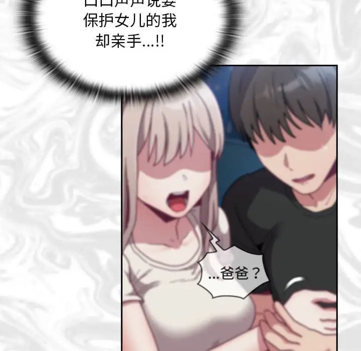 不请自来的未婚妻第87話
