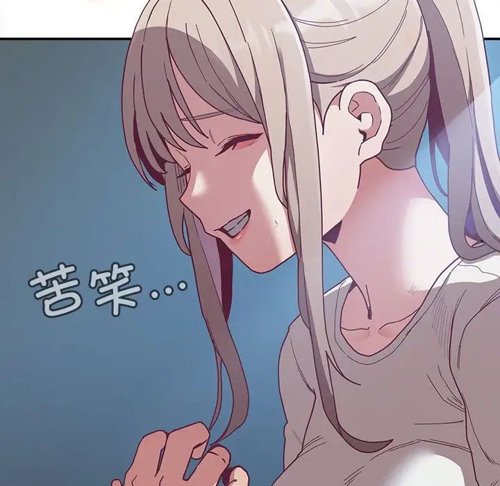 不请自来的未婚妻第87話