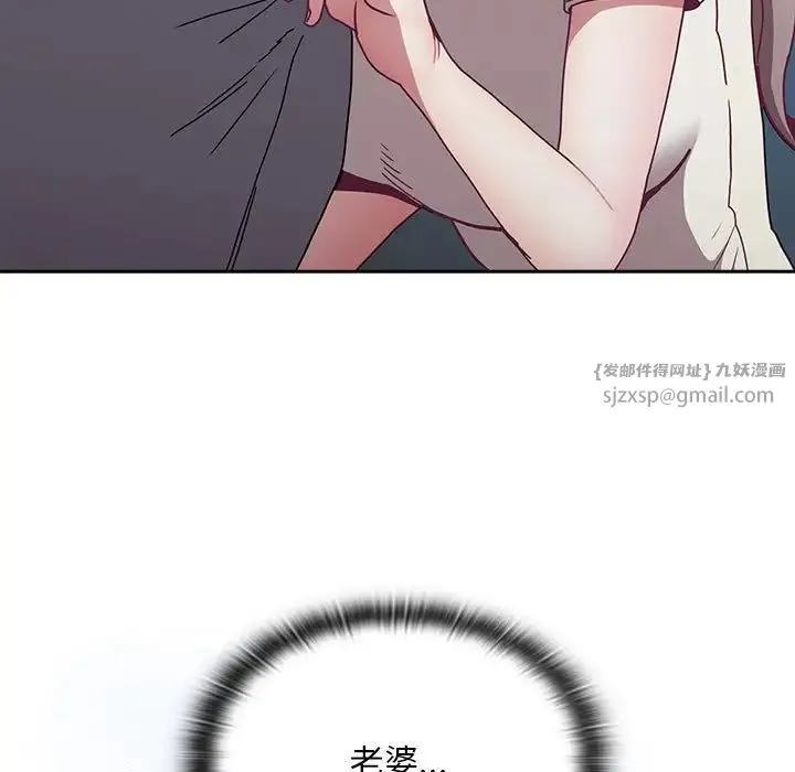 不請自來的未婚妻第87話