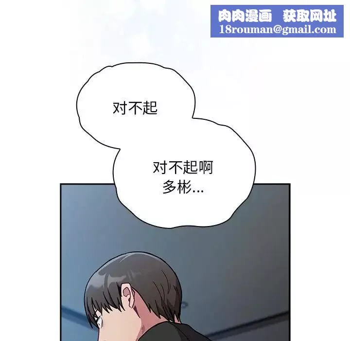 不請自來的未婚妻第87話