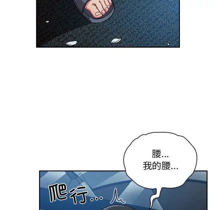 不请自来的未婚妻第87話