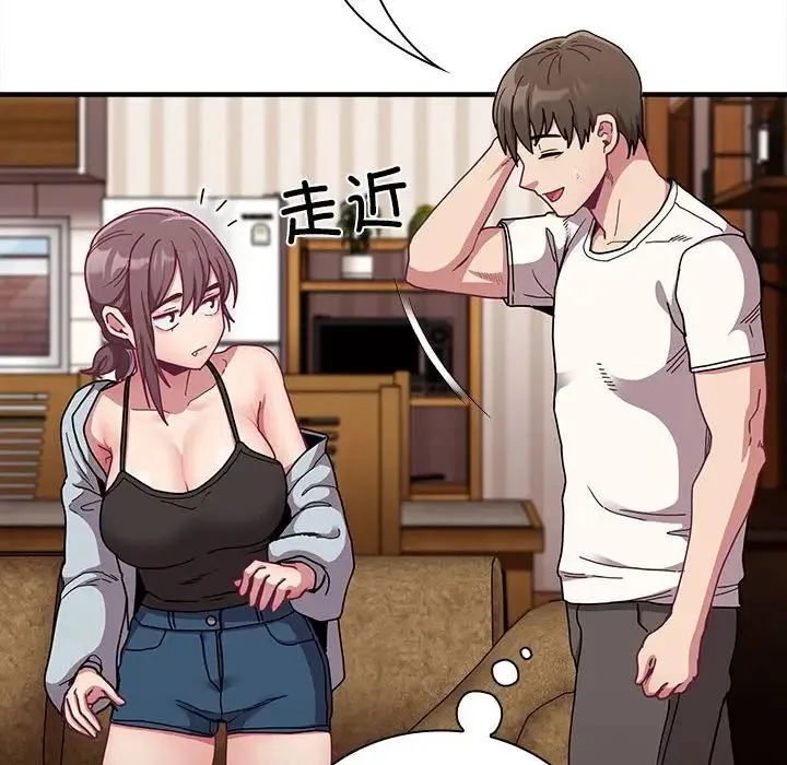 不請自來的未婚妻第87話