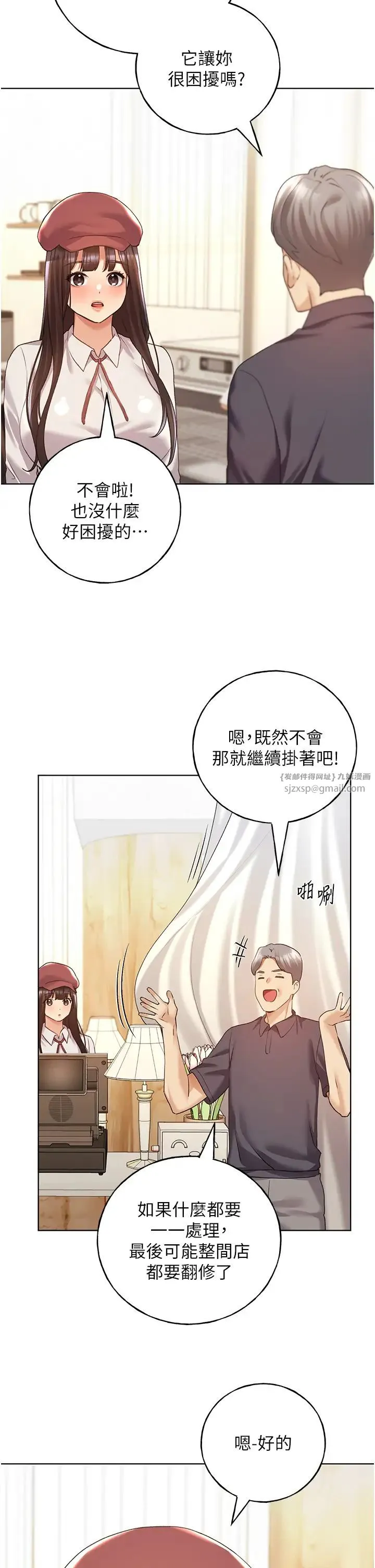 野蠻插畫家第52話-在客人面前狂噴淫水