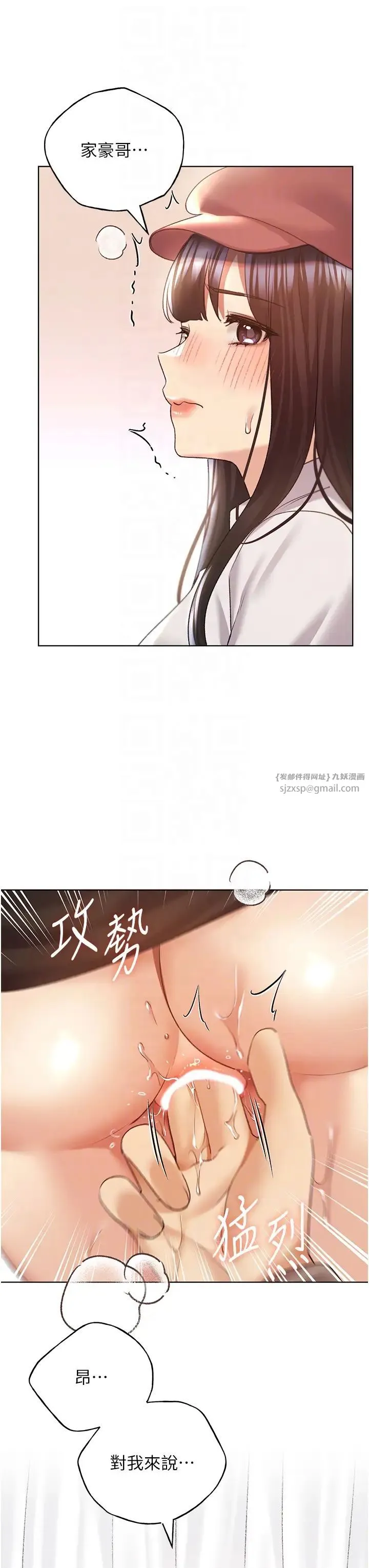 野蠻插畫家第52話-在客人面前狂噴淫水