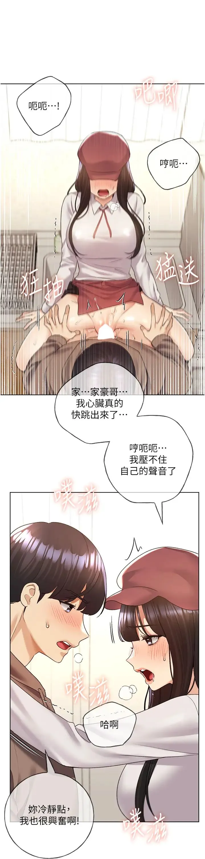 野蠻插畫家第52話-在客人面前狂噴淫水
