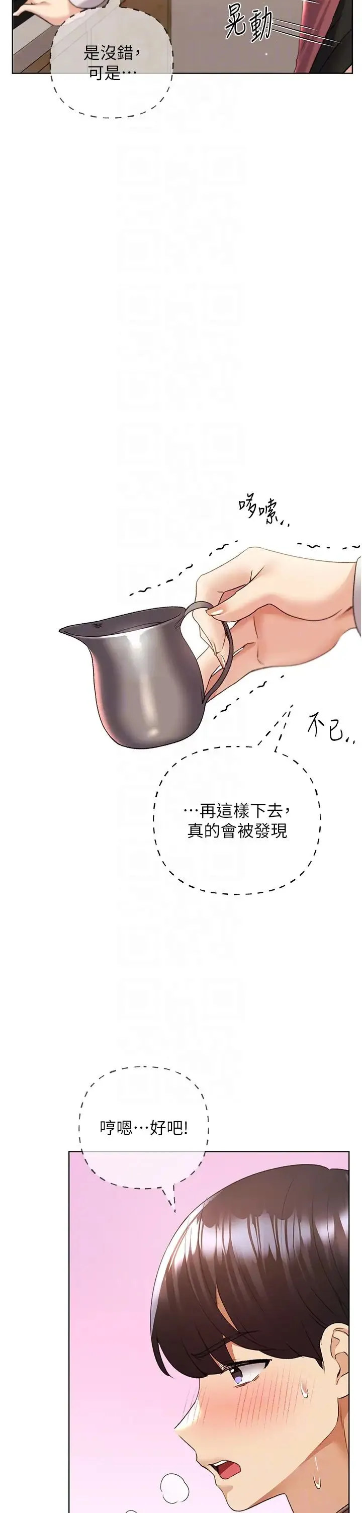 野蠻插畫家第52話-在客人面前狂噴淫水