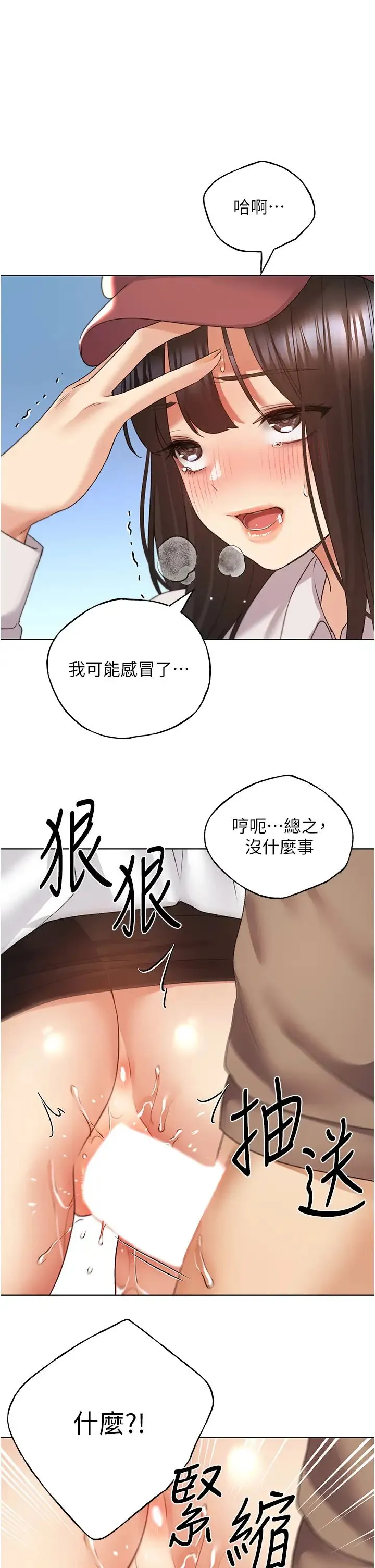 野蠻插畫家第52話-在客人面前狂噴淫水