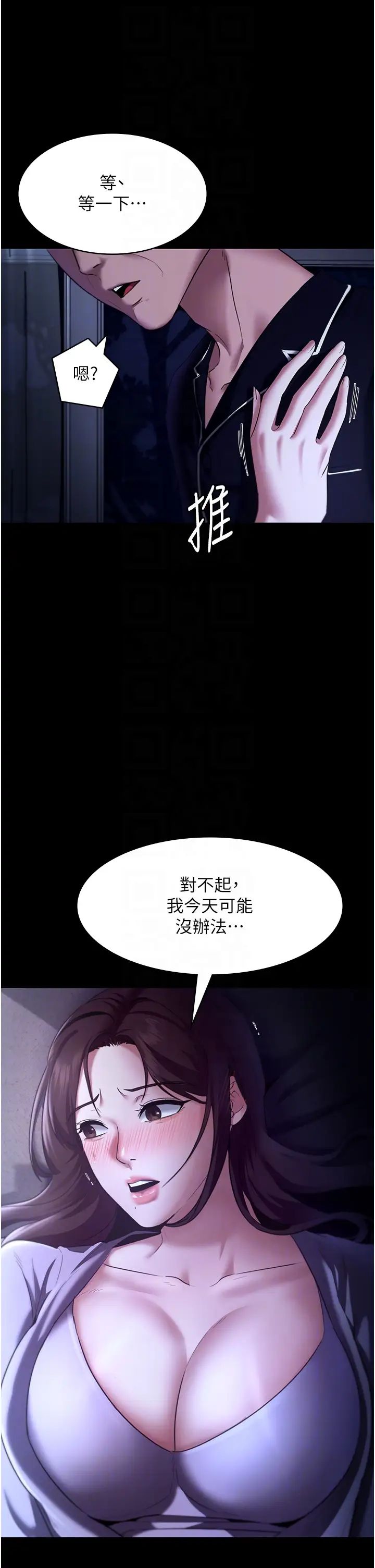 老闆娘的诱惑第16話-老闆娘說不出口的秘密