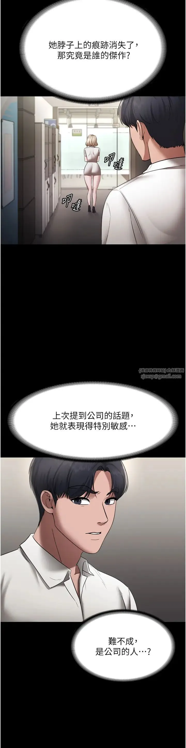 老闆娘的誘惑第16話-老闆娘說不出口的秘密