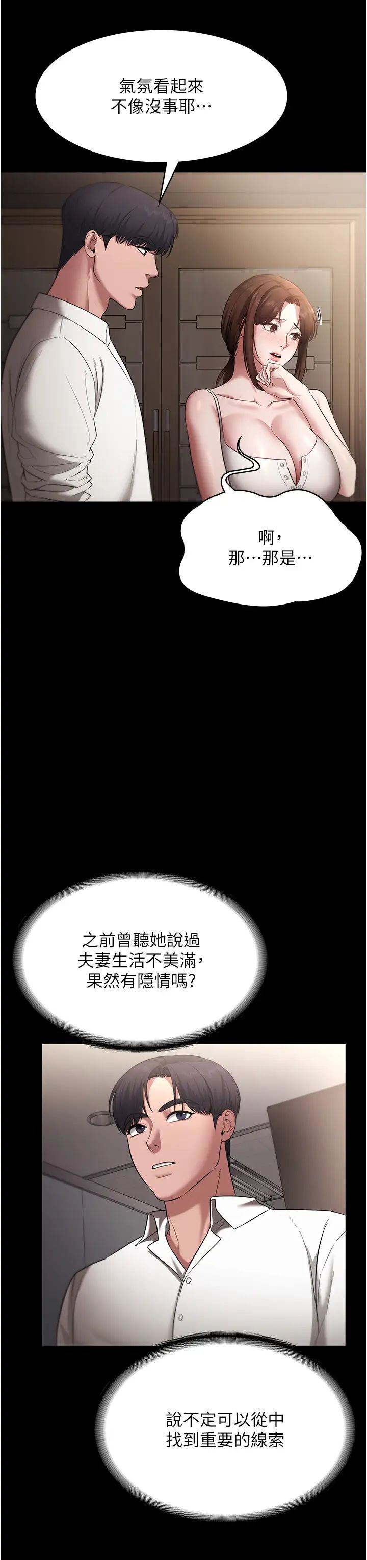 老闆娘的诱惑第16話-老闆娘說不出口的秘密