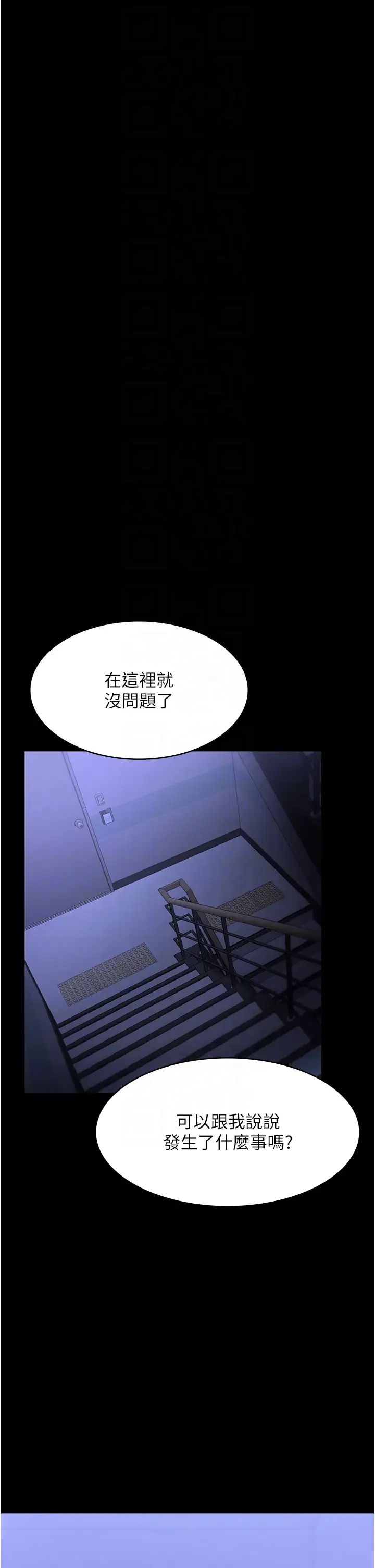 老闆娘的诱惑第16話-老闆娘說不出口的秘密