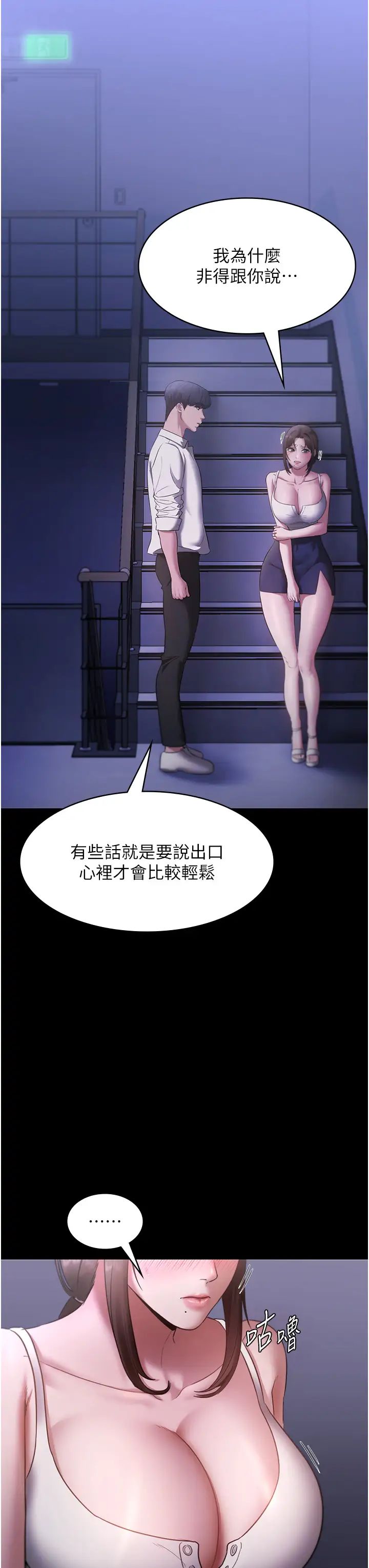 老闆娘的诱惑第16話-老闆娘說不出口的秘密