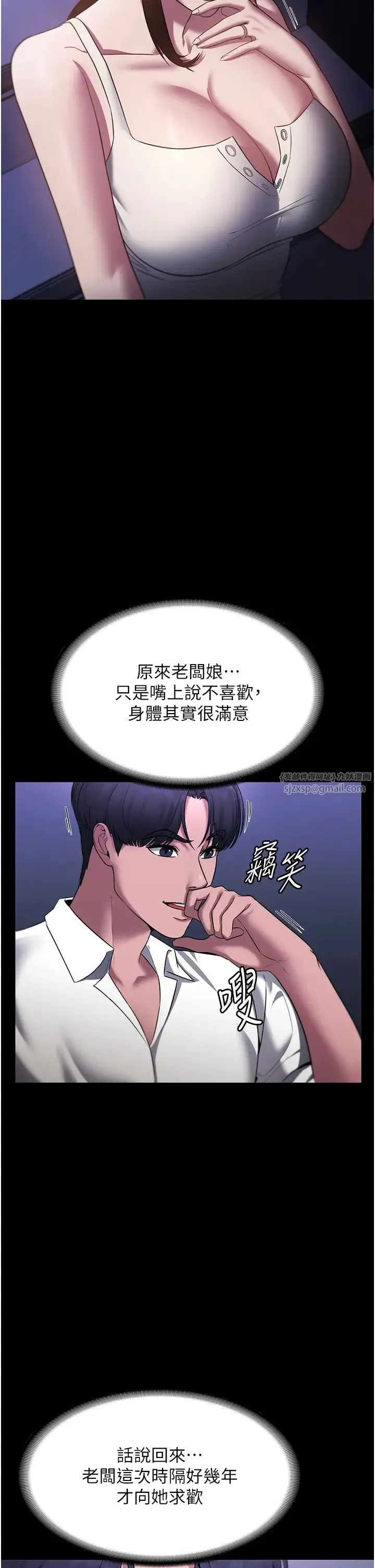 老闆娘的誘惑第16話-老闆娘說不出口的秘密