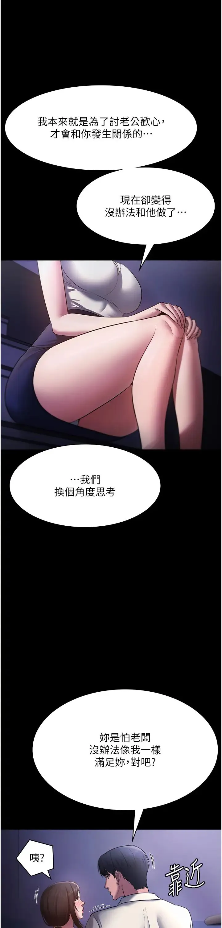 老闆娘的誘惑第16話-老闆娘說不出口的秘密