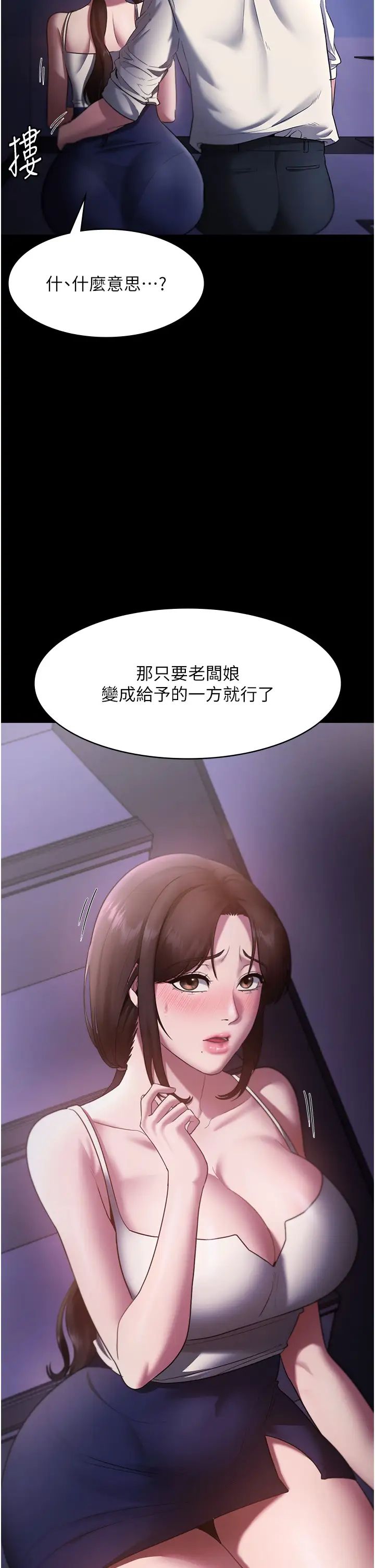 老闆娘的诱惑第16話-老闆娘說不出口的秘密