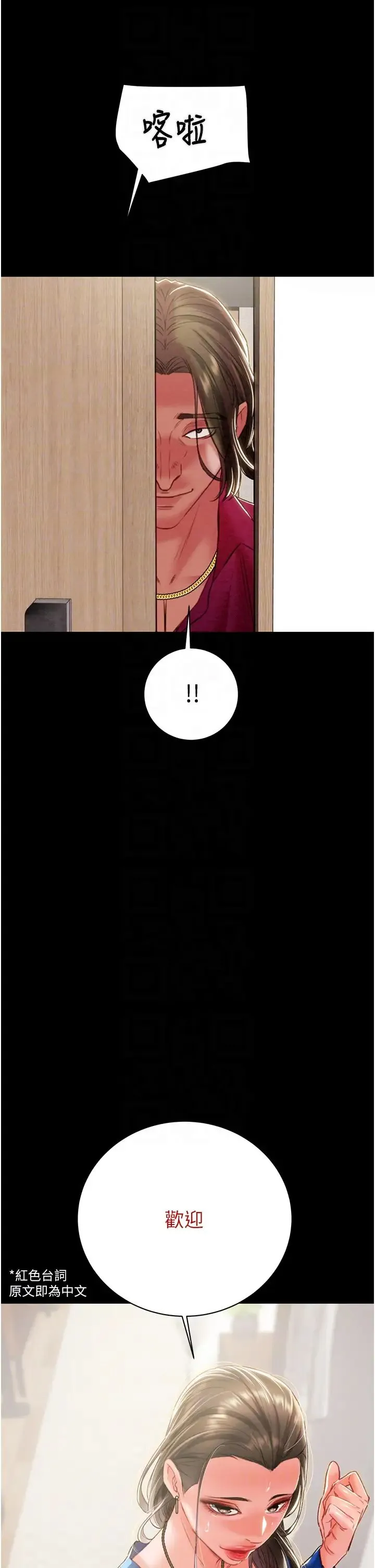 掠奪行動第17話-中國女人都這樣玩!