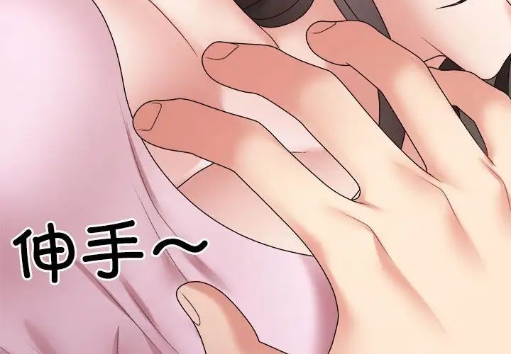 不同寻常的爱第11話