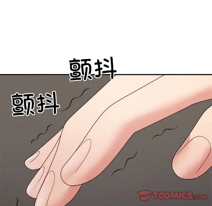 不同寻常的爱第11話